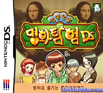 ROM Puzzling - Masterpiece Exploration DS